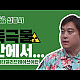 https://strobistkorea.com/data/apms/video/youtube/thumb-So9s1qC6zhM_80x80.jpg