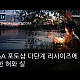 https://strobistkorea.com/data/apms/video/youtube/thumb-Ue6rdvxW3jU_80x80.jpg