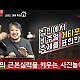 https://strobistkorea.com/data/apms/video/youtube/thumb-VSYnucYtUFA_80x80.jpg
