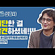 https://strobistkorea.com/data/apms/video/youtube/thumb-oBq6QmiCjSk_80x80.jpg