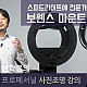 https://strobistkorea.com/data/editor/1808/thumb-e31f6eba9ebe0a79bbe41397a49b689f_1534223444_4353_80x80.jpg